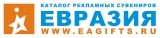 Каталог рекламных сувениров "Евразия" каталог рекламных сувениров Логотип Каталог рекламных сувениров "Евразия" каталог рекламных сувениров