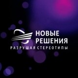 ГК Новые Решения Рекламное агентство Логотип ГК Новые Решения Рекламное агентство